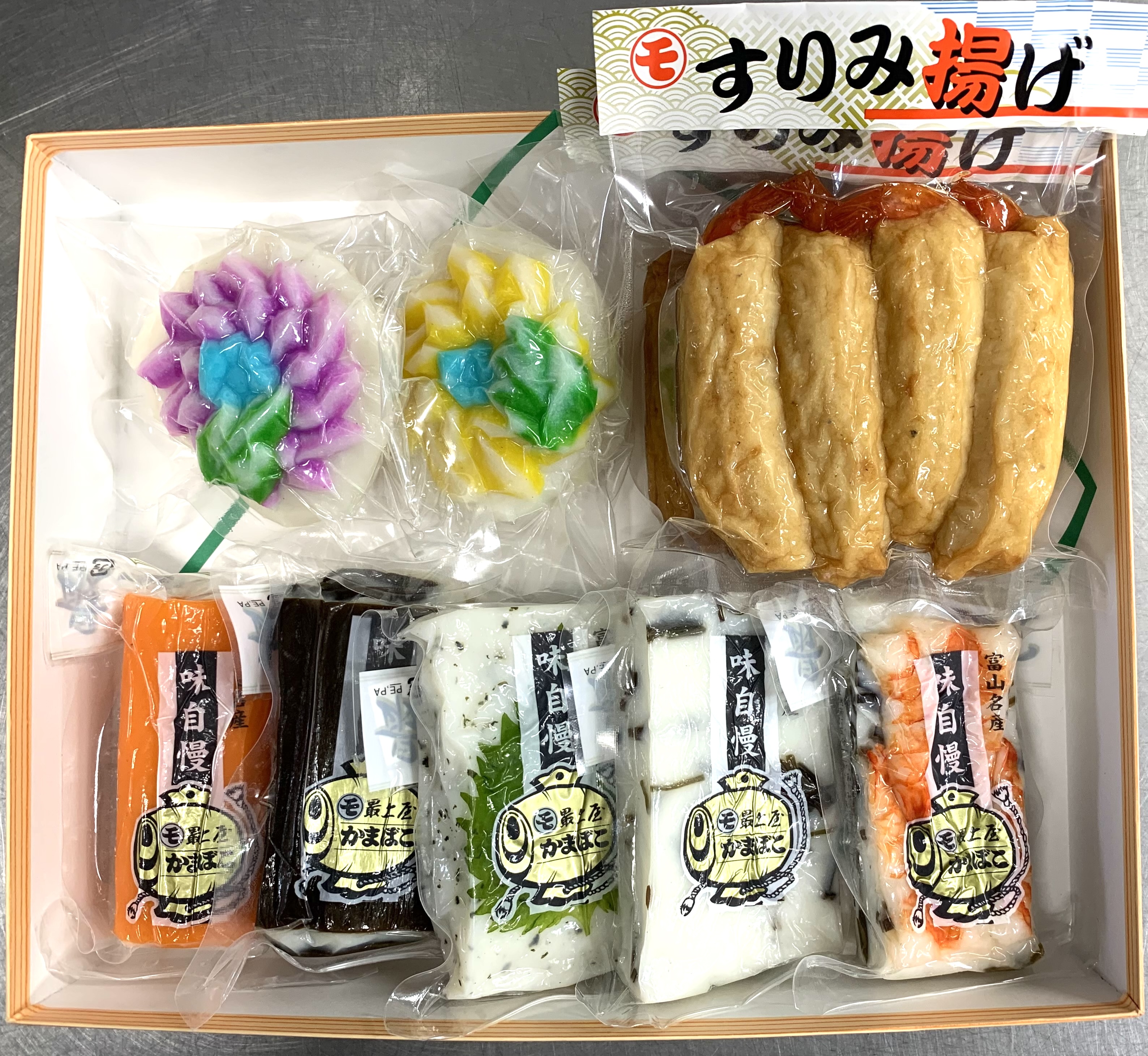 全国かまぼこ品評会受賞セット 法要用